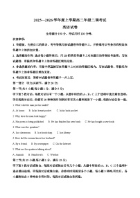 云南省多校2025-2026学年高二上学期10月月考英语试题（含答案，无听力原文）