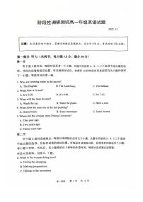 江苏省溧阳市2025-2026学年高一上学期期中卷英语试题