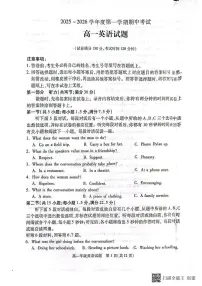 江苏省徐州市2025-2026学年高一上学期期中考试英语试题