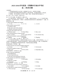 江苏省盐城市东台市2025-2026学年高二上学期期中考试英语试题