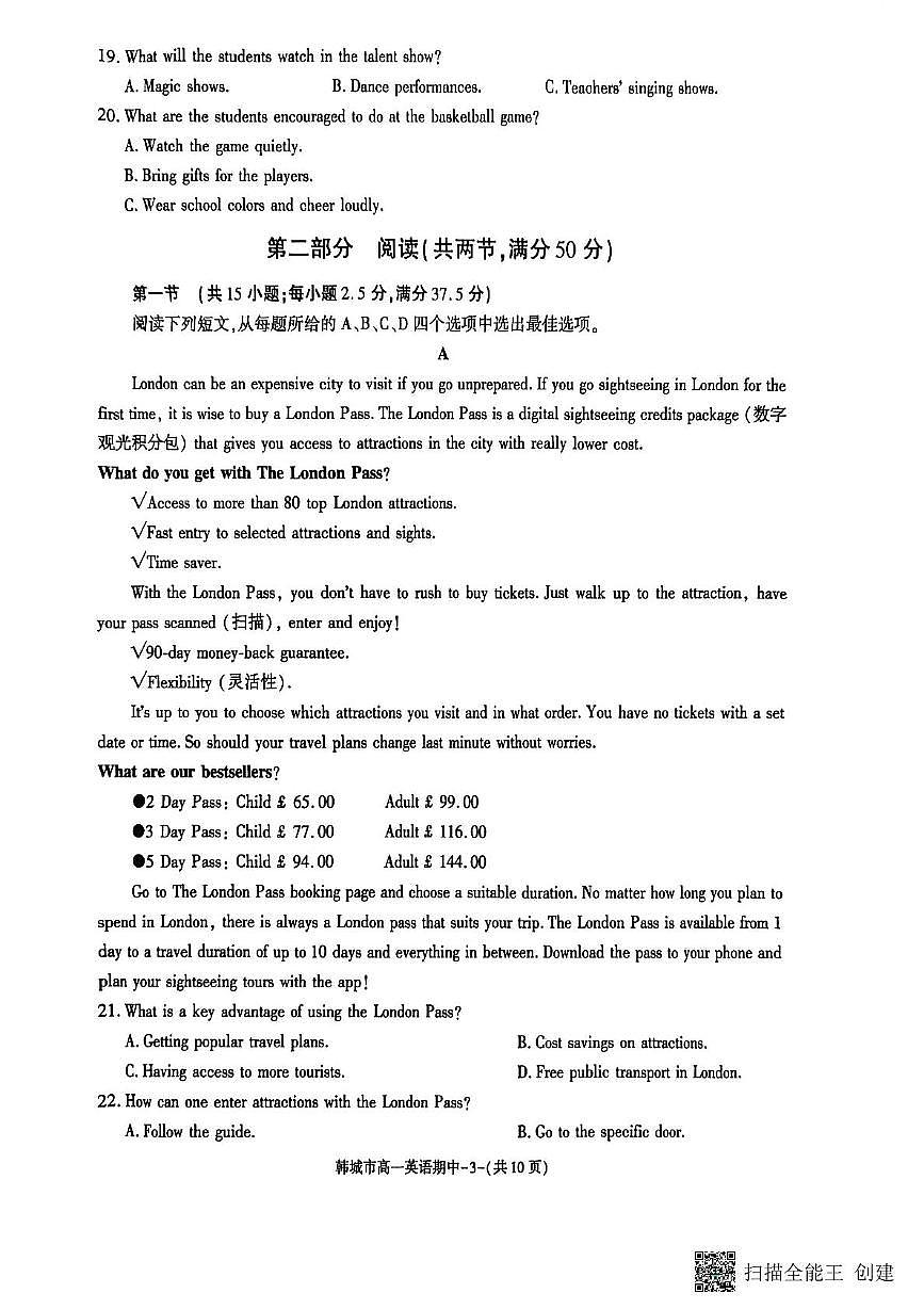 陕西省渭南市韩城市2025-2026学年高一上学期11月期中英语试题第3页