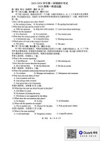 陕西省西安市雁塔区西安高新第一中学2025-2026学年高一上学期期中考试英语试题