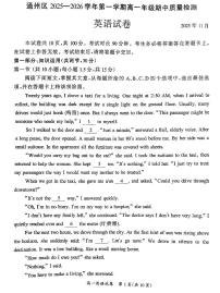 2025北京通州高一（上）期中英语试卷