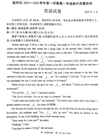 2025北京通州高一(上)期中英语试卷