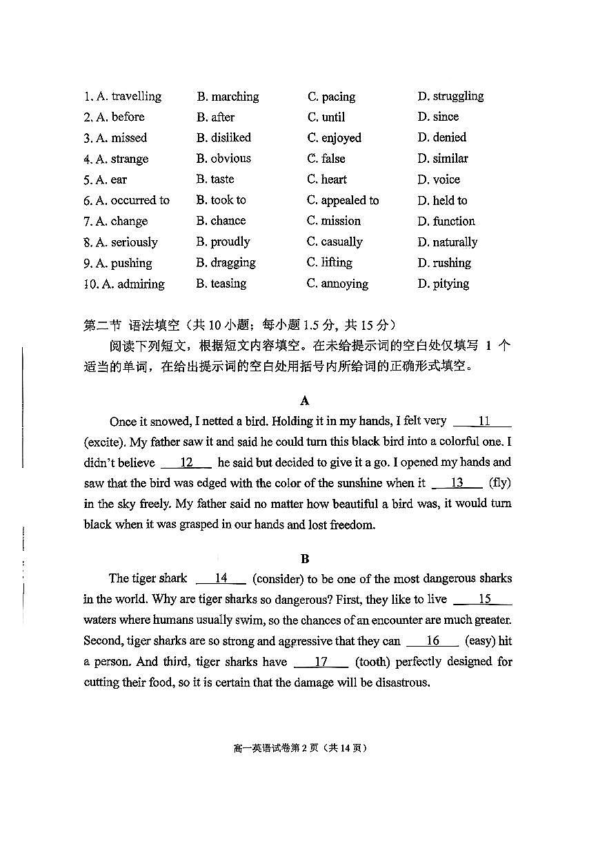 2025北京汇文中学高一(上)期中英语试卷(教师版)第2页