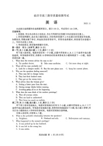 山东省临沂市2025-2026学年高三上学期11月期中考试英语试卷