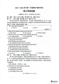 江苏省连云港市2026届高三上学期11月期中调研考英语试题+答案