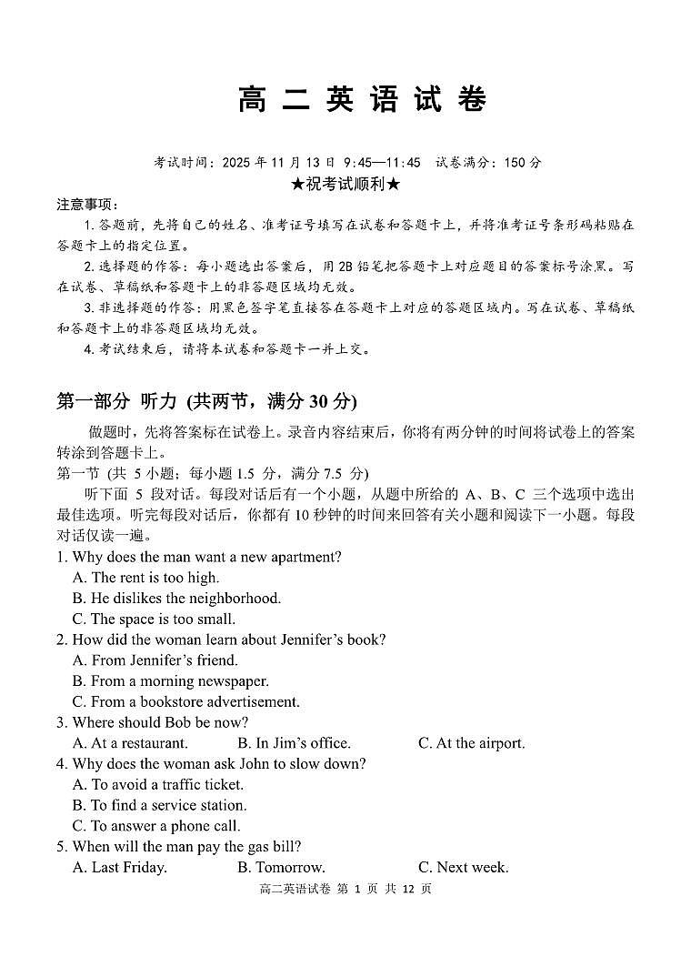 英语试卷第1页