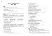 英语-四川省百师联盟2026届高三年级上学期11月期中阶段检测试题及答案