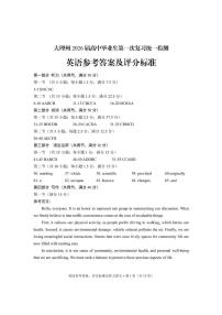 云南省大理州2026届高三上学期高考一模英语试题（含答案）