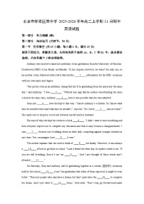 北京市怀柔区某中学2025-2026学年高二上学期11月期中英语试卷（学生版）