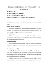 四川省泸州市三校联盟2025-2026学年高三上学期11月期中英语试卷(学生版)