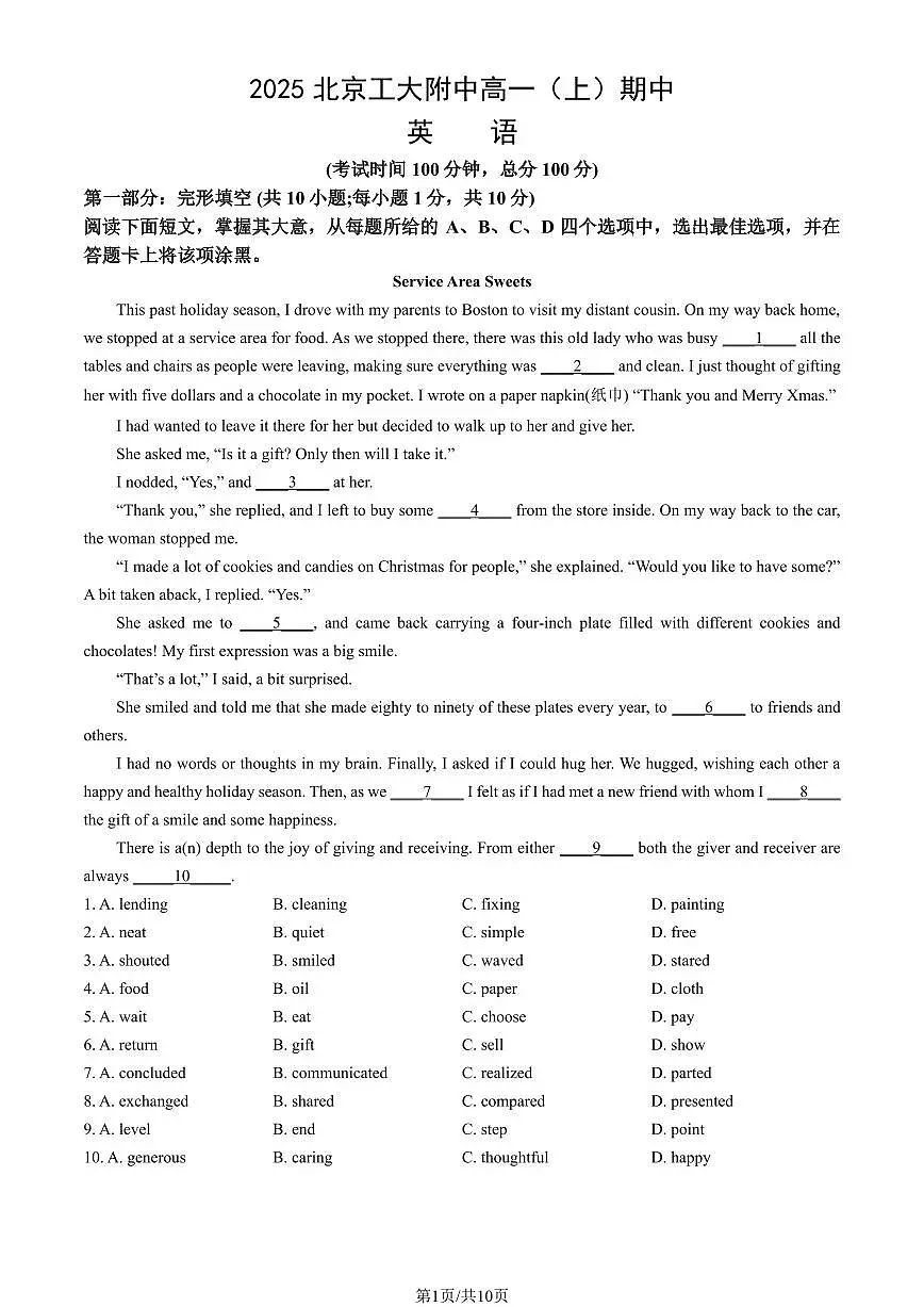 2025北京工大附中高一(上)期中英语试卷(教师版)第1页