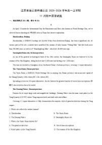 江苏省连云港市灌云县2025-2026学年高一上学期11月期中英语试卷（学生版）