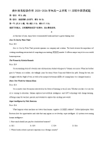 贵州省名校协作体2025-2026学年高一上学期11月期中英语试卷（学生版）
