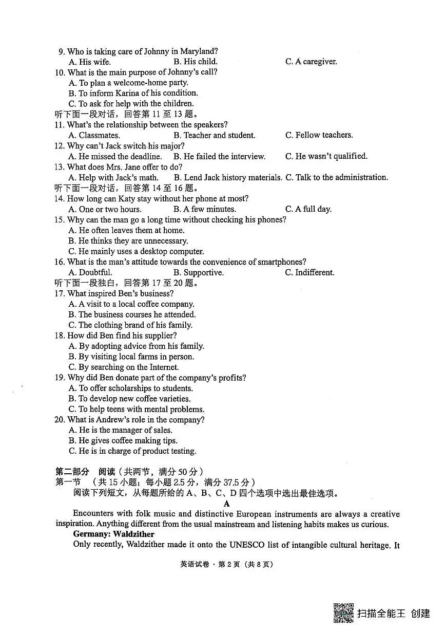 云南省五华区2025-2026学年高三上学期期中考试英语试卷第2页