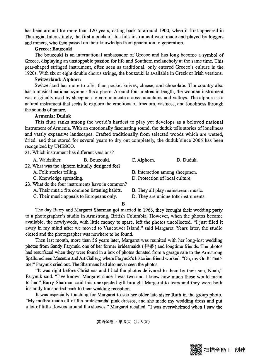 云南省五华区2025-2026学年高三上学期期中考试英语试卷第3页