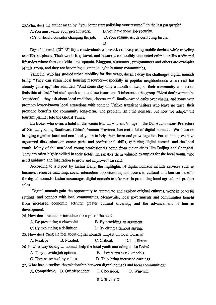 广东省汕头市潮阳某校2025-2026学年高三上学期期中考试英语试卷第2页