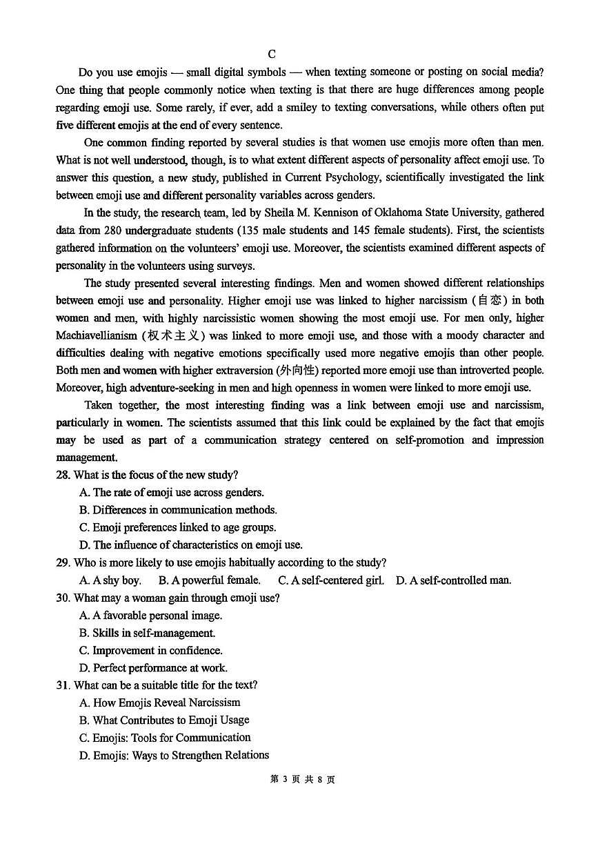 广东省汕头市潮阳某校2025-2026学年高三上学期期中考试英语试卷第3页