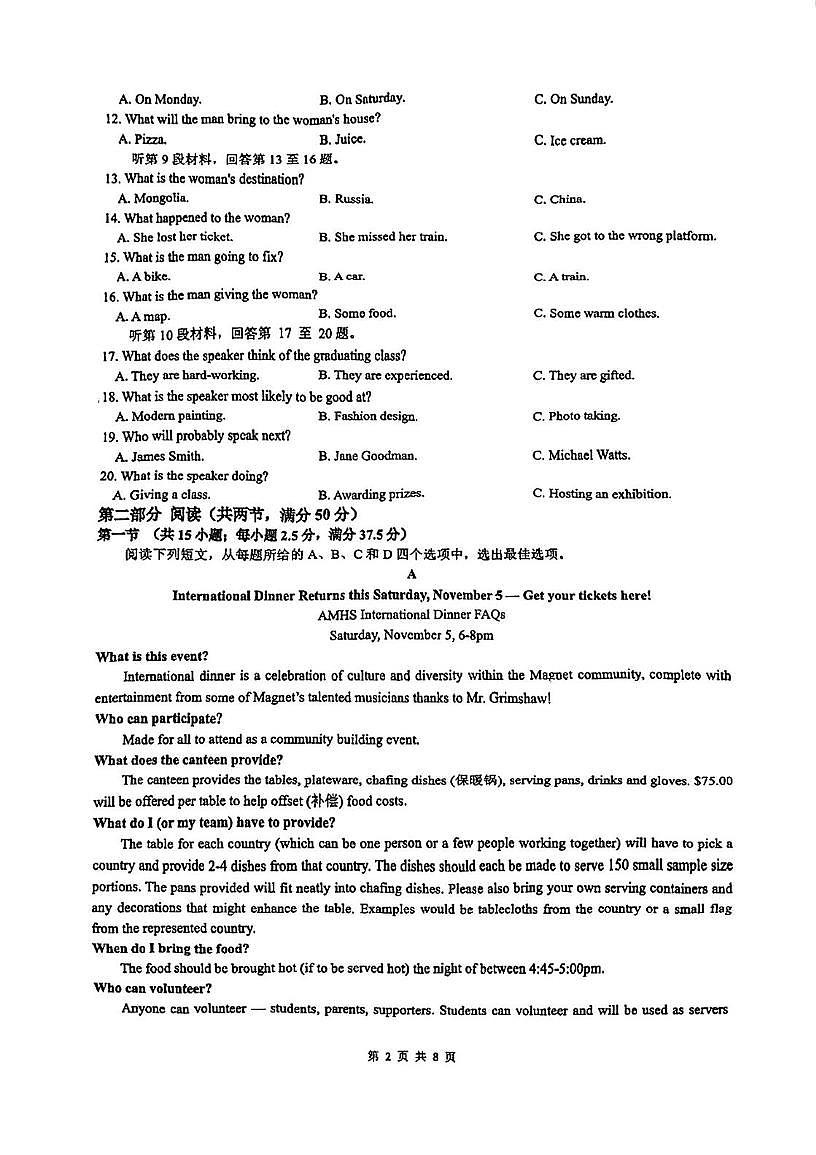 江苏省西安交通大学苏州附属中学2025-2026学年高二上学期期中英语试卷第2页