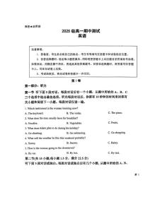 山东省青岛市第五十八中学2025-2026学年高一上学期期中英语试卷