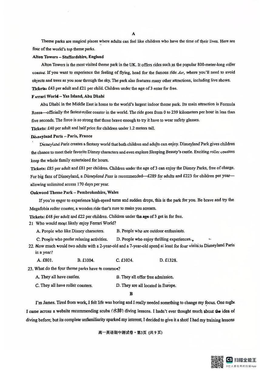 浙江省杭州市第二高级中学2025-2026学年高一上学期期中测试英语卷第3页