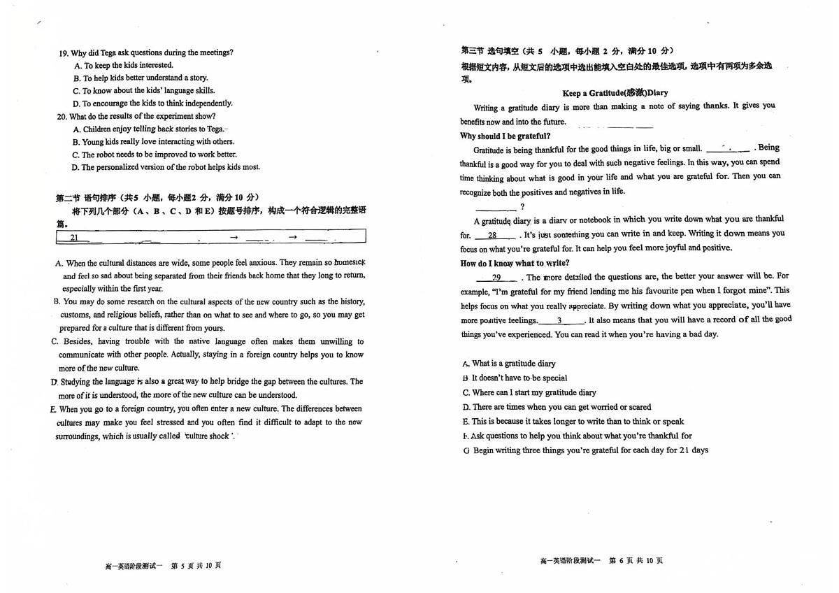 广东省佛山市南海区第一中学2025-2026学年高一上学期10月月考英语试题(含解析)第3页