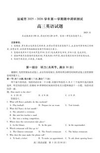 山西省运城市2026高三年级第一学期期中调研测试英语试卷