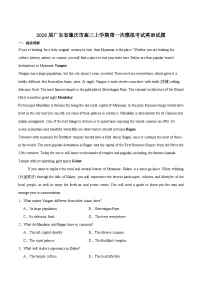 广东省肇庆市2026届高三上学期第一次模拟考试英语试卷（Word版，附答案）