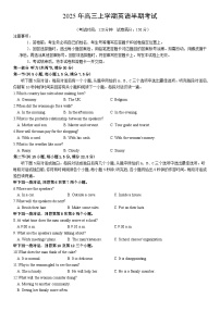 四川省内江市第一中学2025-2026学年高三上学期期中考试英语试题（含答案，无听力原文及音频）