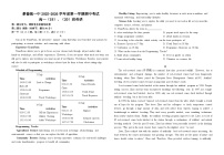 江西省景德镇一中2025-2026学年高一上学期期中考试英语试题（19、20班）（无答案）