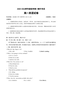 湖北省黄石市2025-2026学年高一上学期期中考试英语试卷