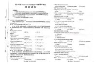 河北省邯郸市九校2025-2026学年高一上学期11月期中考试英语试题（PDF版附答案）