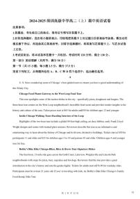 高二上--期中--2024-2025学年【深圳高级中学】高二(上)期中英语试卷（含解析）