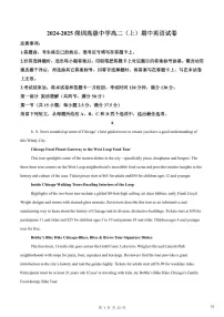 高二上--期中--2024-2025学年【深圳高级中学】高二(上)期中英语试卷（含解析）