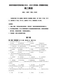 高二上--期中--2024-2025学年【深圳高级中学高中园】高二上学期期中测试英语试题