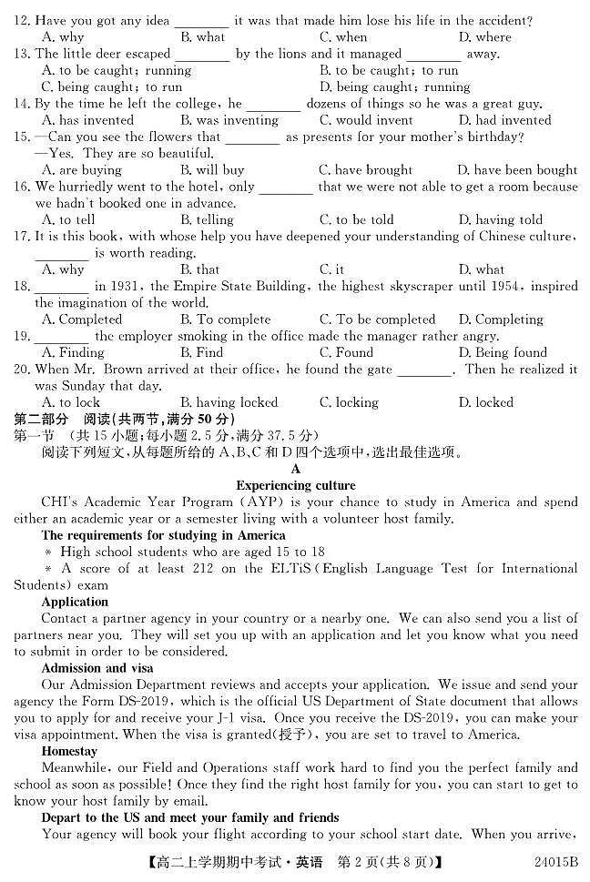 高二上--期中--2023-2024学年【深圳市】校际联盟高二上学期11月期中英语考试 试卷(含答案)第2页