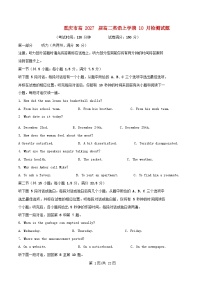 重庆市2025_2026学年高二英语上学期10月考试题含解析