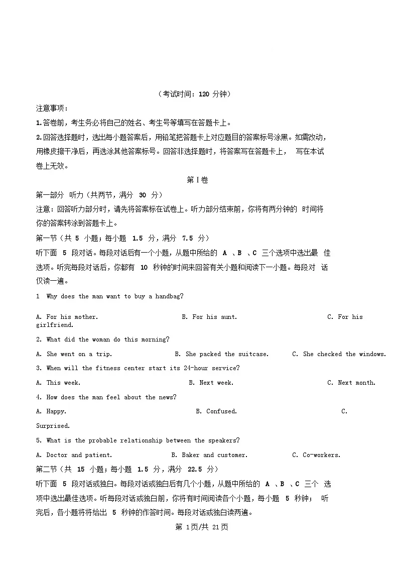重庆市2025_2026学年高一英语上学期10月月考试题含解析第1页