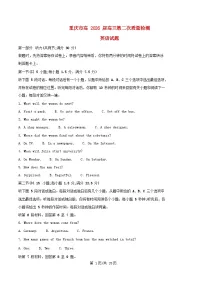 重庆市2025-2026学年高三英语上学期10月月考试卷 含解析 (1)