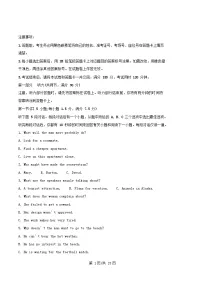 重庆市2025_2026学年高三英语上学期10月月考测试试题 含解析