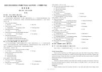 黑龙江省哈尔滨师范大学附属中学2024-2025学年高一上学期期中考试英语试卷含答案