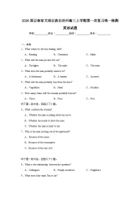 2025-2026学年云南省大理白族自治州高三上学期第一次复习统一检测英语试题（无答案）