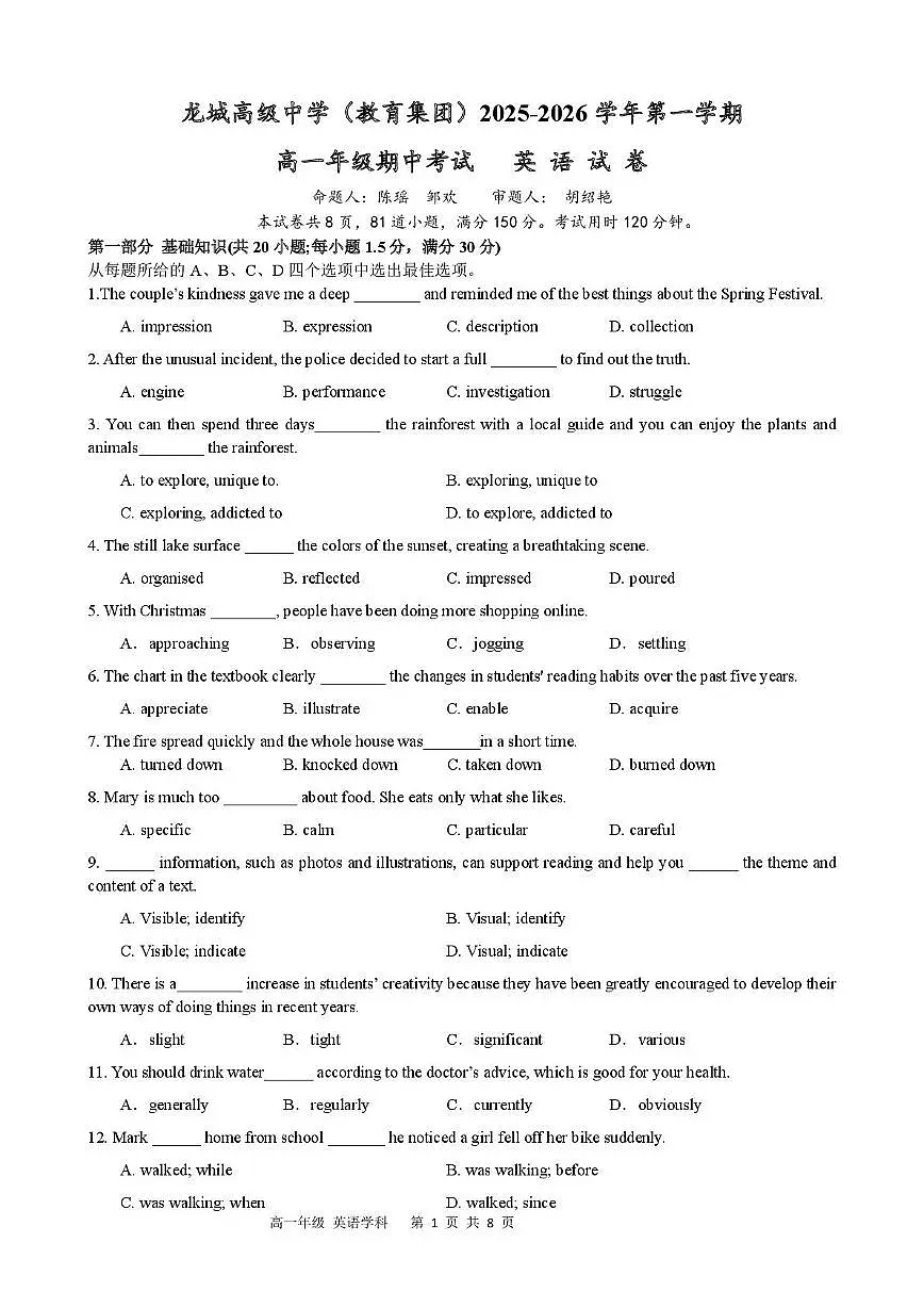 广东省深圳市龙城高级中学(教育集团)2025-2026学年高一上学期期中英语学科试题第1页