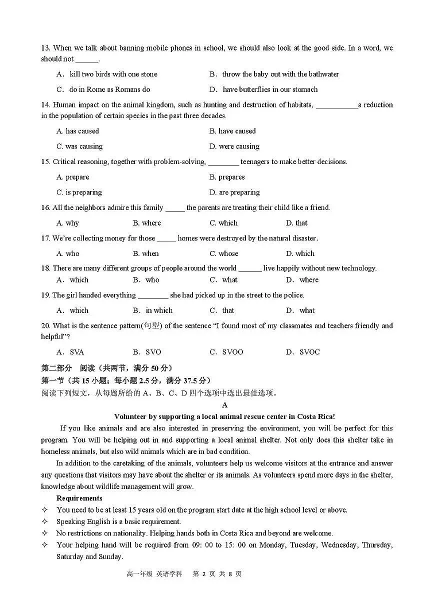 广东省深圳市龙城高级中学(教育集团)2025-2026学年高一上学期期中英语学科试题第2页