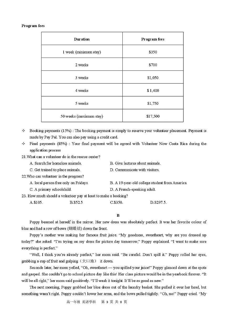 广东省深圳市龙城高级中学(教育集团)2025-2026学年高一上学期期中英语学科试题第3页