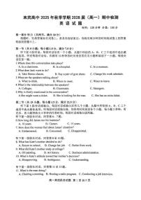 广西壮族自治区来宾高级中学2025-2026学年高一上学期11月期中英语试题