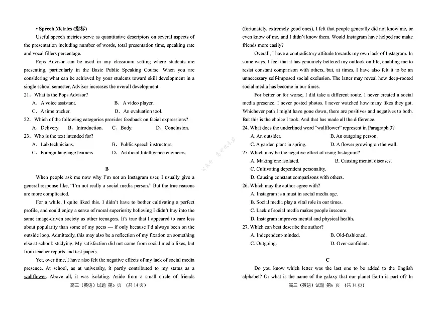 26届高三英语上学期期中试卷(A3版)第3页