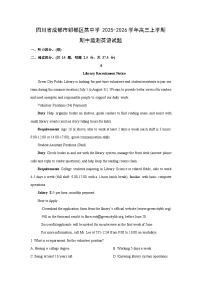 四川省成都市郫都区某中学2025-2026学年高三上学期期中监测英语试卷（学生版）