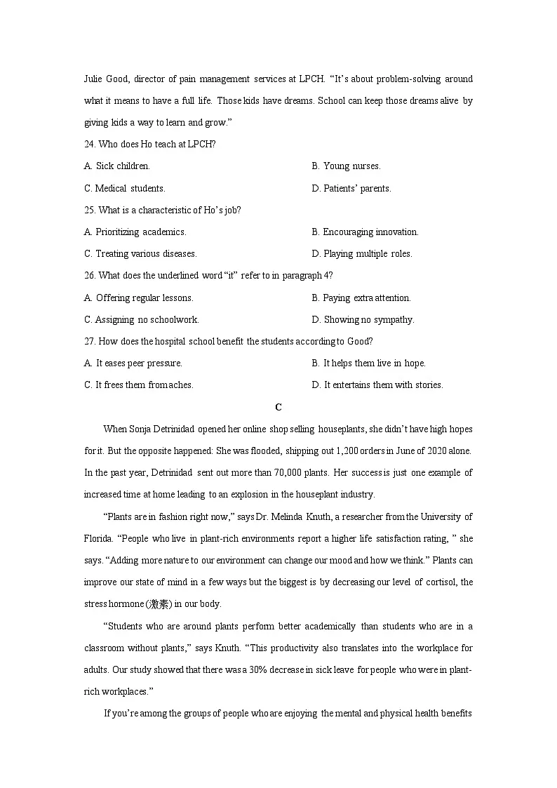 青海省大通县某中学2025-2026学年高三上学期期中检测英语试卷(学生版)第3页